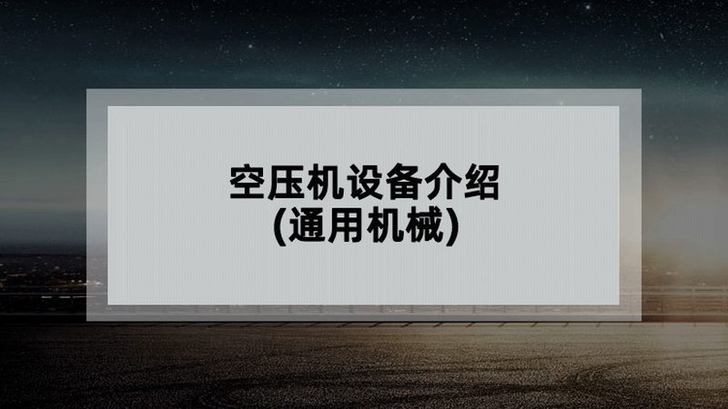 二手工业设备交易：揭秘厂家直供背后的价值**